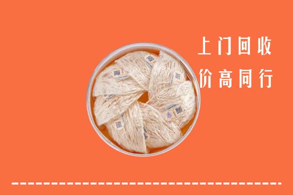 高价求购：玉树州回收燕窝
