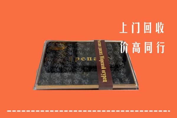 玉树州回收礼盒海参
