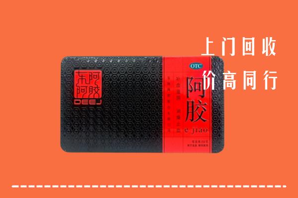 玉树州回收阿胶